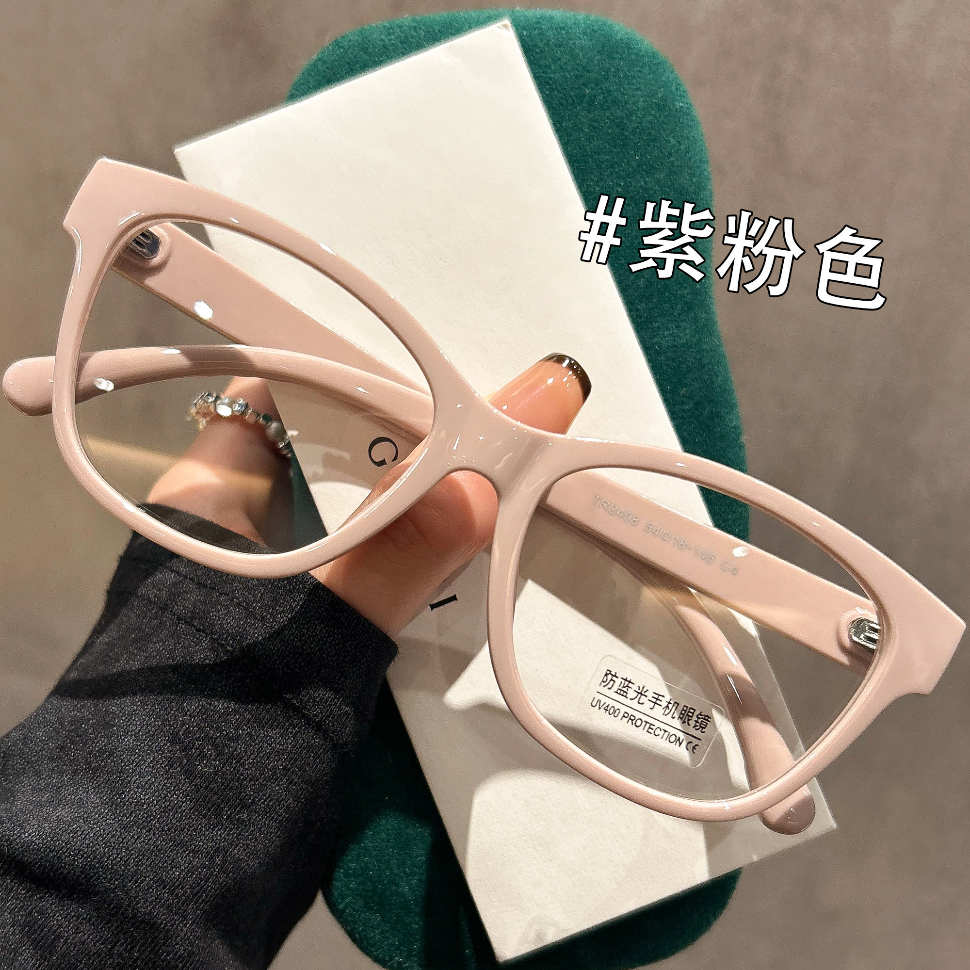 小香风粉色眼镜女防蓝光高级感