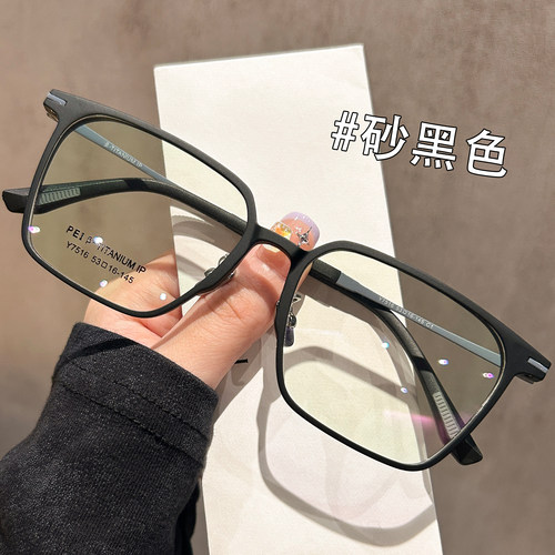 磨砂黑框眼镜男超轻钛架商务大框