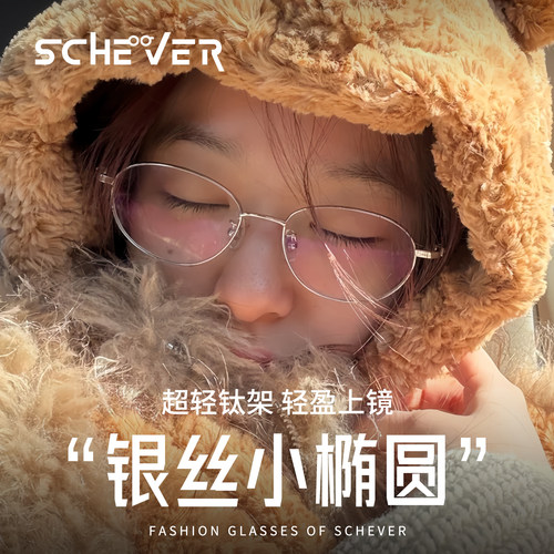 银丝小框配高度近视眼镜女超轻钛