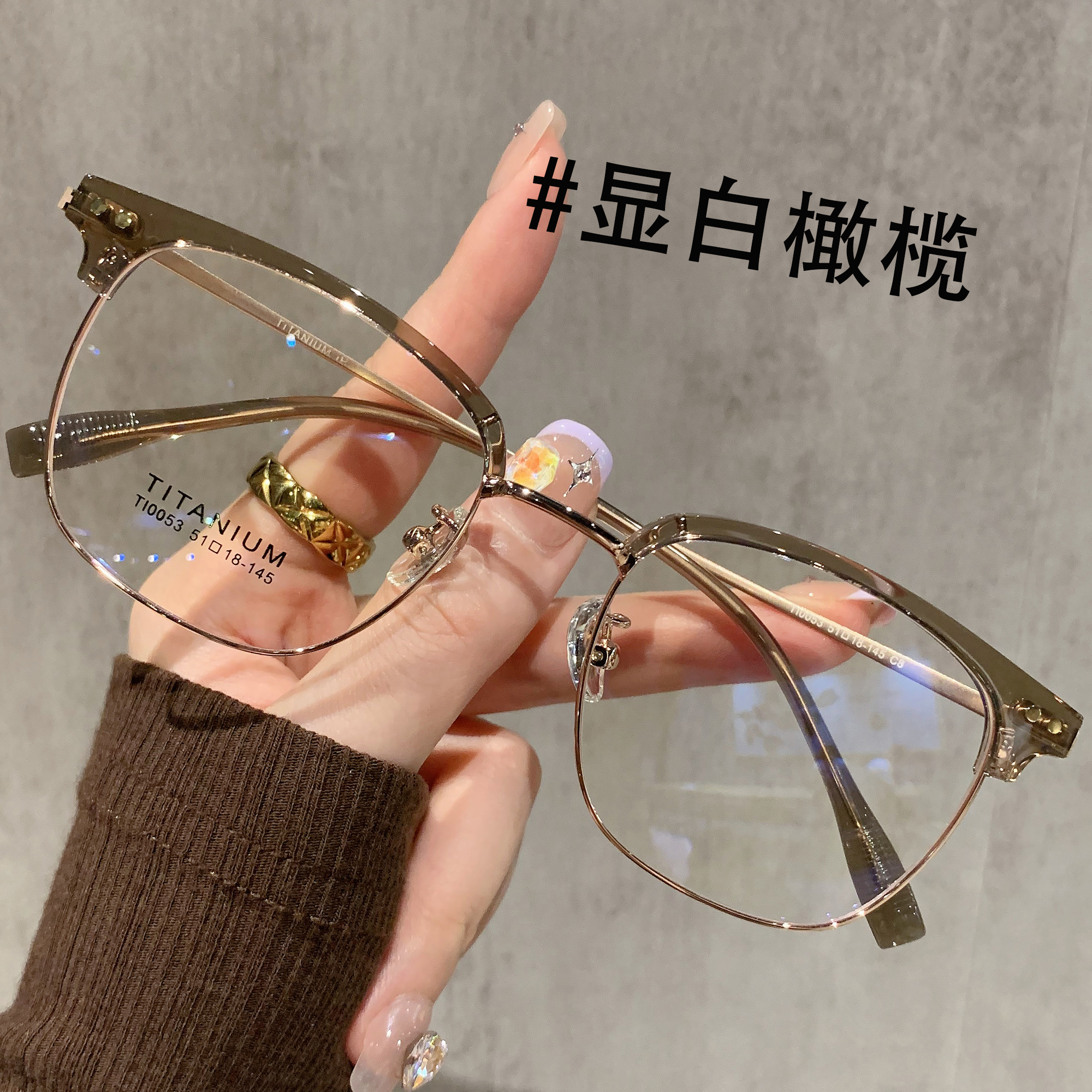 超轻纯钛茶色半框眼镜女近视可配