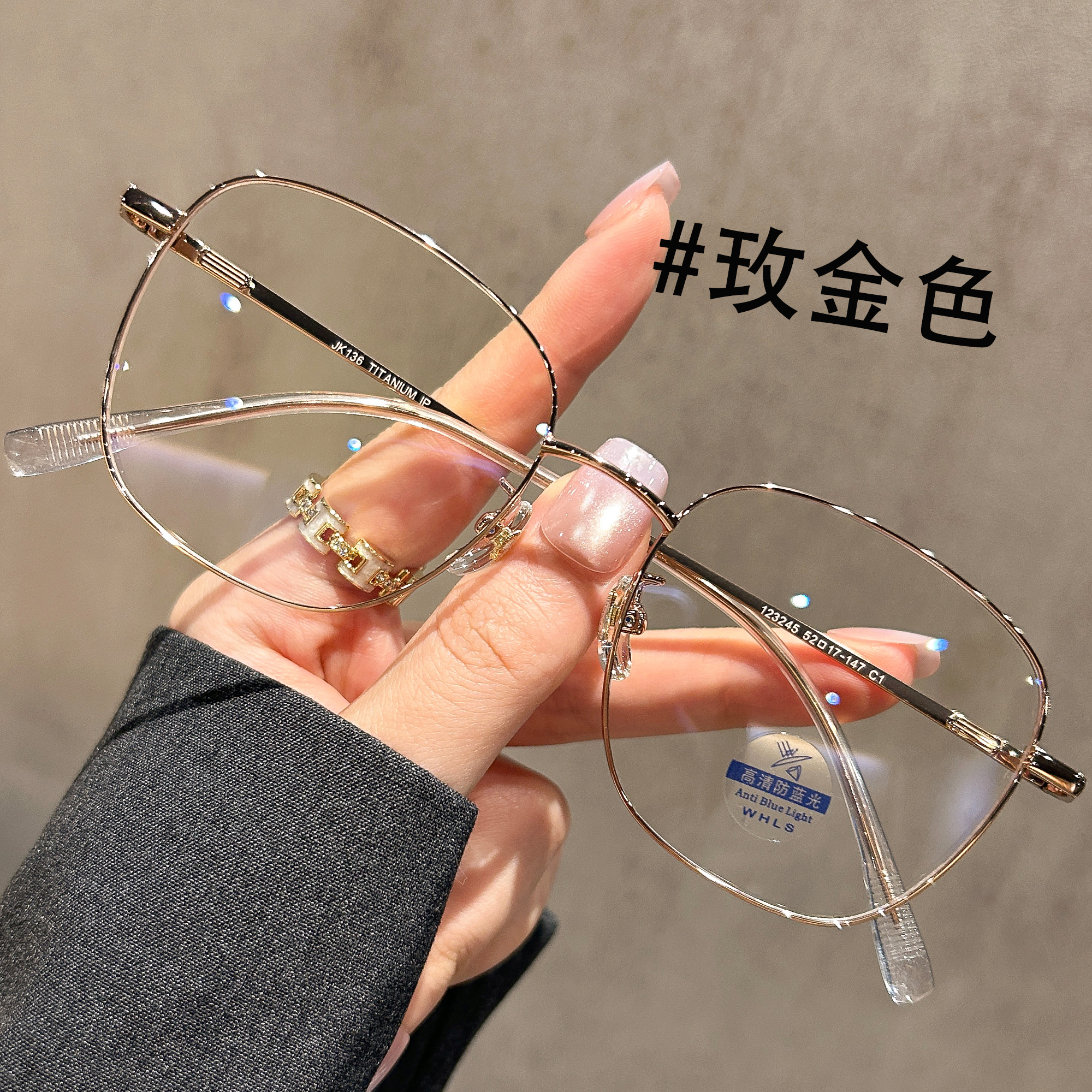 金丝细框高智感镜框眼镜女超轻