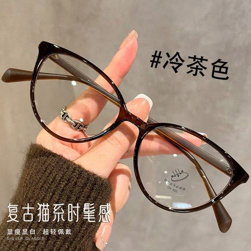 超轻冷茶色窄框猫眼眼镜女素颜