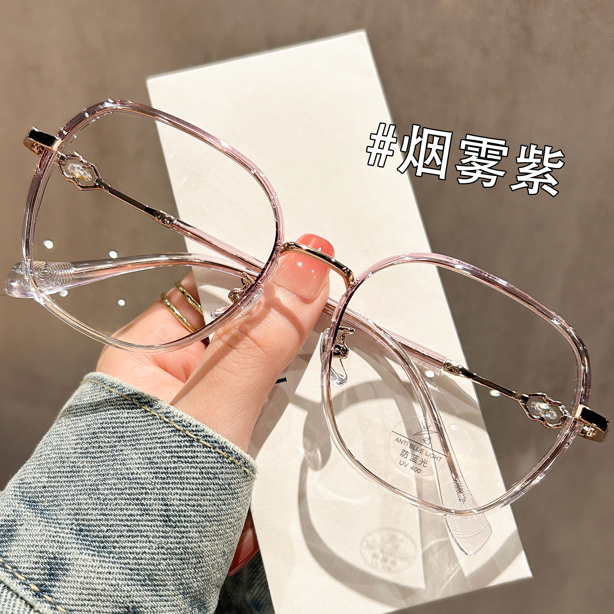 烟雾紫色近视眼镜女度数可配