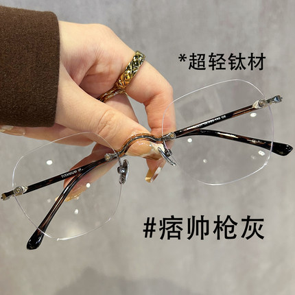 超轻纯钛无框眼镜男款近视大脸可配度数痞帅金丝边眼睛镜框男士