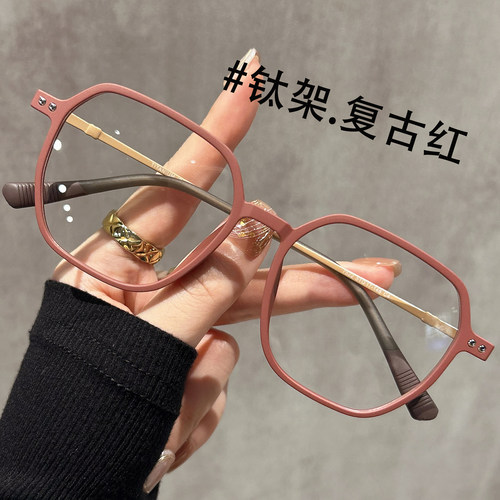 复古红色镜框眼镜女超轻纯钛