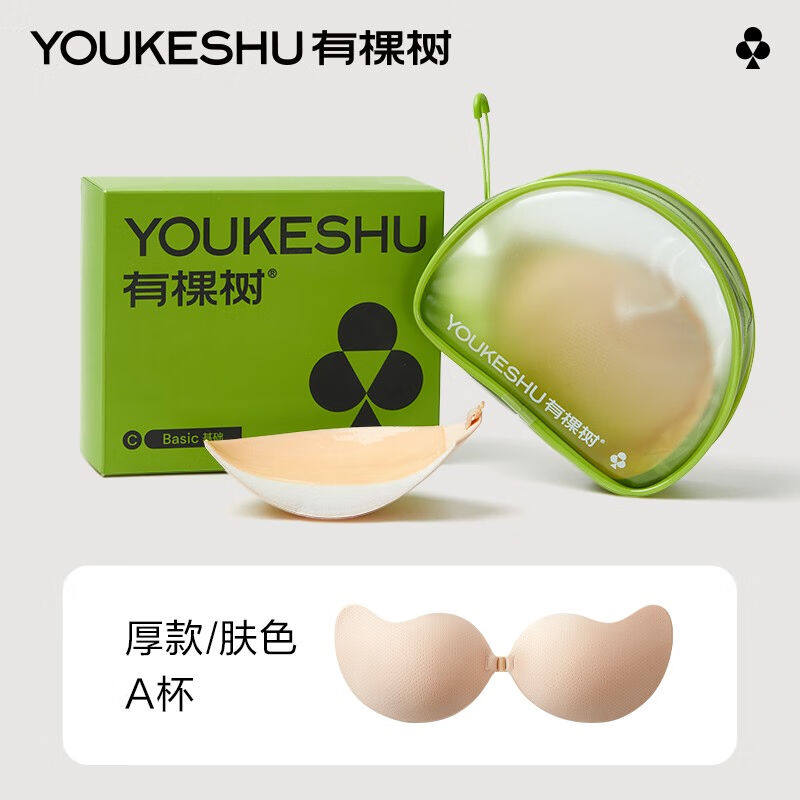 有棵树硅胶胸贴女婚纱专用聚拢小胸显大加厚胸吊带隐形内衣文胸七使用感如何?