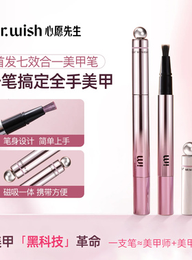 心愿先生2025年新款美甲猫眼胶笔