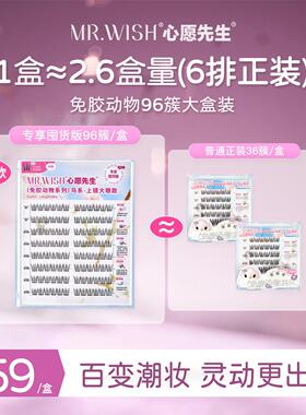 露思同款悦曈狐系犬系兔系假睫毛