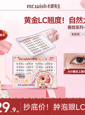 心愿先生小糖豆PLUS桃桃乐不压眼