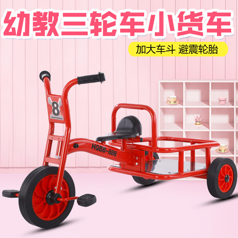 幼儿园儿童三轮车脚踏车小孩幼教童车带斗可带人户外玩具三轮车