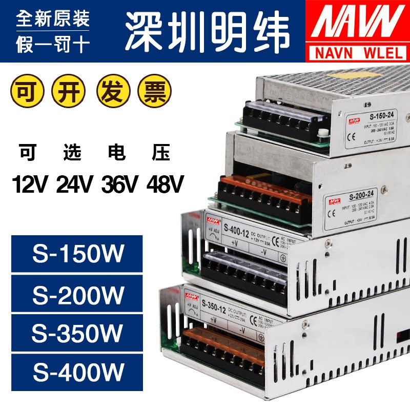 220v转5v12v24v36伏48直流开关电源s-100w350w500w变压器10a