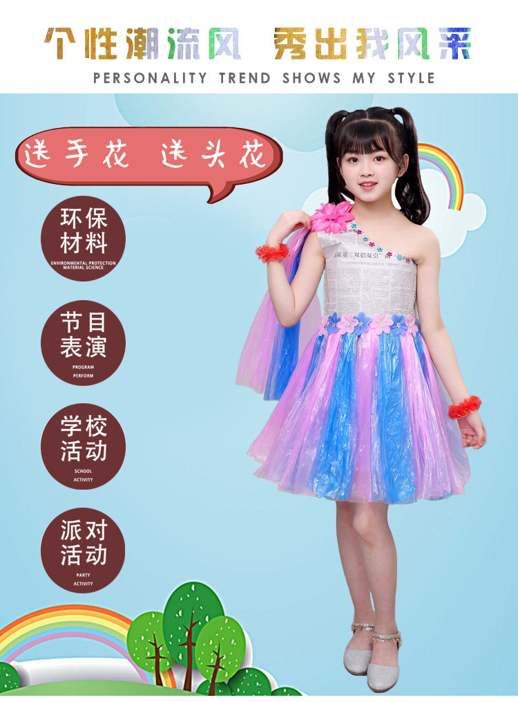 儿童环保时装秀服装男女手工衣服亲子diy材料报纸幼儿园表演走秀