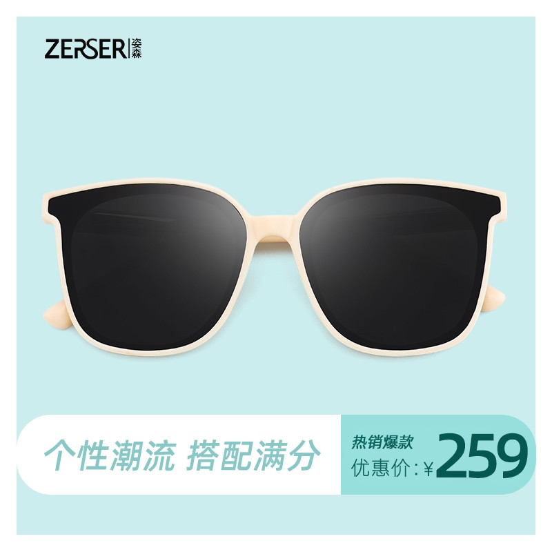 男女通用墨镜ZERSER防紫外线