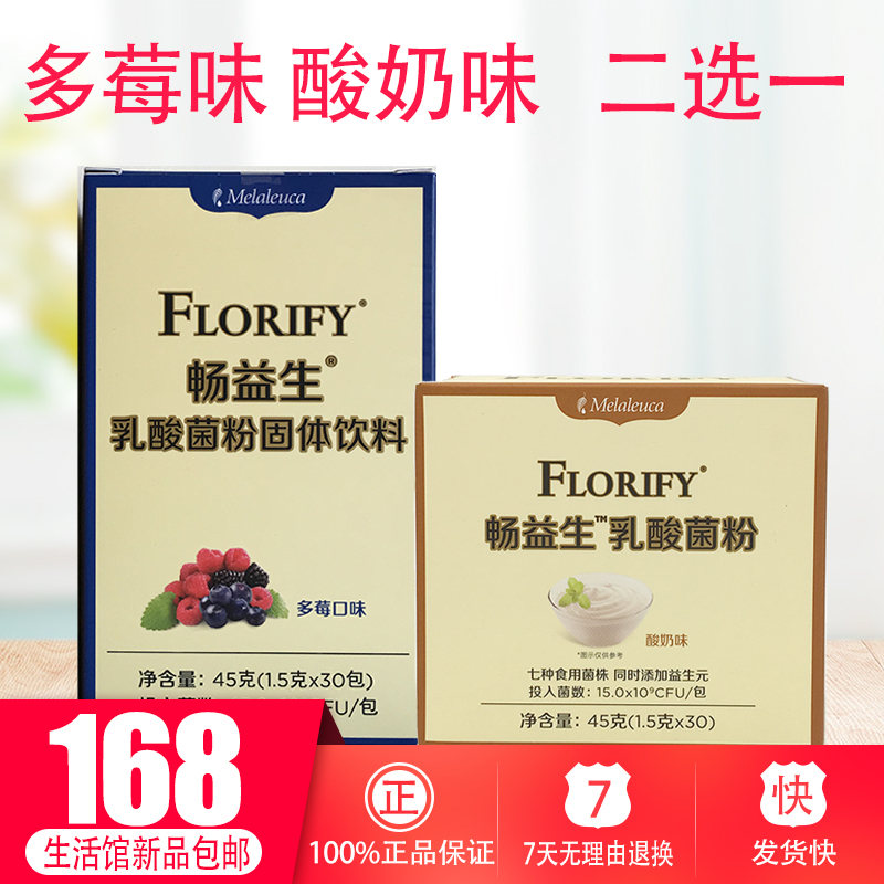 ÃÀÀÖ¼ÒÈéËá¾ú·Û3920³©ÒæÉú³ÉÈËÒæÉú¾ú°üÓʹÙÍøÉú»î¹ÝÐÂÆ·florify