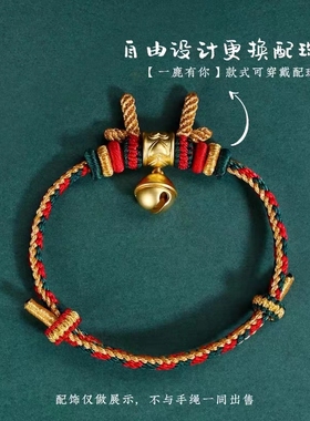 圣诞节手绳礼物可穿黄金转运珠手工编织绳成品手绳男女情侣手链