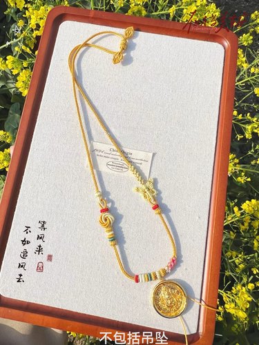 纯手工编织项链绳可挂黄金锁蝶恋花双孔挂坠绳毛衣链汉服配饰礼物
