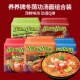 五连包 速食面 养养泰国泡面冬阴功海鲜方便面东南亚进口袋装