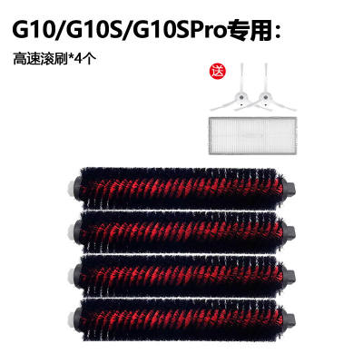 石头扫地机器人配件石头G10ST7SS7T7SPlusPro软胶主刷滚刷高速滚