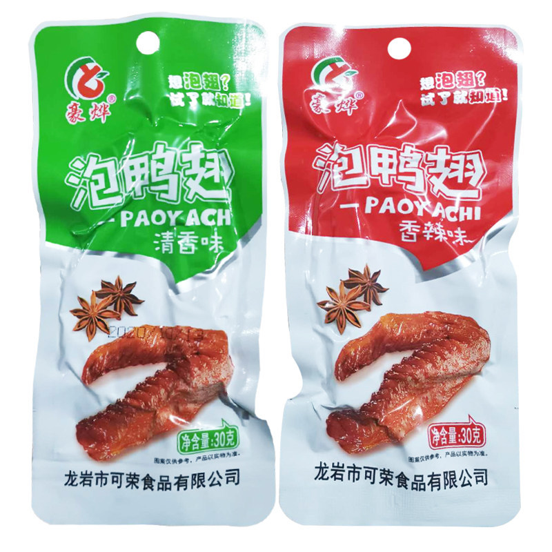 豪烨泡鸭翅膀福建永定下洋龙岩客家土楼特产休闲零食香辣卤味小吃,零食/坚果/特产,鸭肉零食,淘宝优惠券,粉丝福利购,淘宝优惠卷