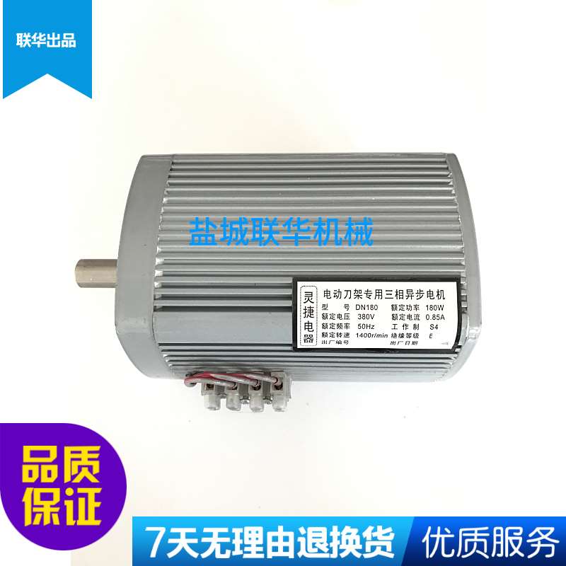 常州亚兴艺喆亘源6163/630数控刀架电机DN180侧出线 180W 380V机