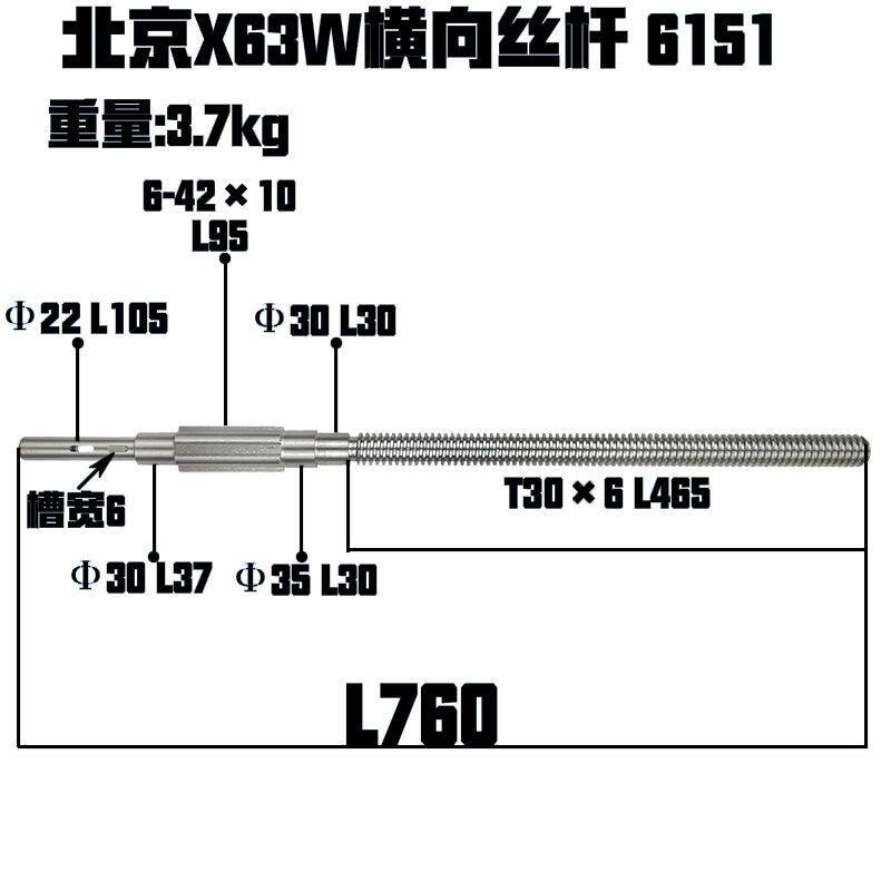 北京江东自贡长征机床x62w x52k x63w x53k铣床横向丝杆螺母活灵