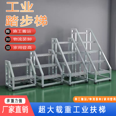 工业梯踏步梯台阶梯凳仓库移动货梯超市登高梯家用梯子二三四步梯
