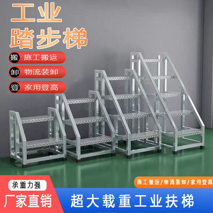 工业梯踏步梯台阶梯凳仓库移动货梯超市登高梯家用梯子二三四步梯