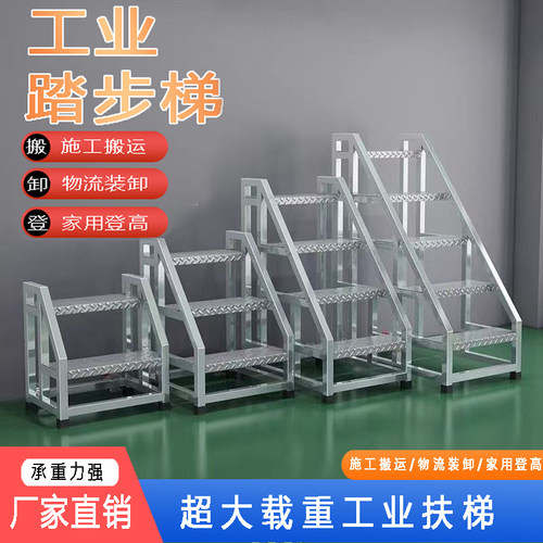 工业梯踏步梯台阶梯凳仓库移动货梯超市登高梯家用梯子二三四步梯