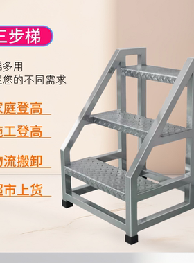 楼梯工业踏步梯台阶梯凳仓库移动梯登高梯铁楼梯二三步梯家用梯子
