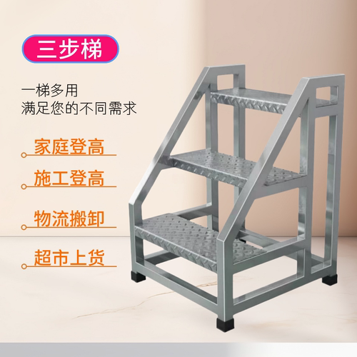 楼梯工业踏步梯台阶梯凳仓库移动梯登高梯铁楼梯二三步梯家用梯子