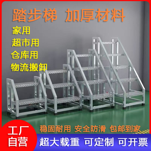 工業(yè)梯帶輪子登高梯踏步臺(tái)階梯扶手二三四步梯倉(cāng)庫(kù)搬運(yùn)梯家用梯子