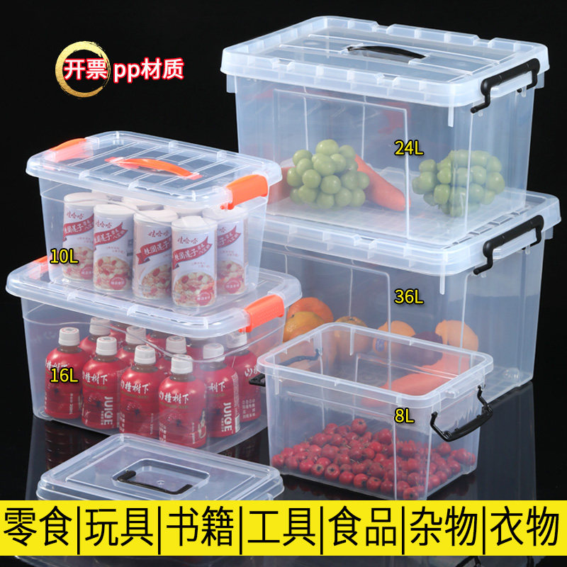 收纳箱塑料盒透明周转运整理箱带盖家用厨房衣服玩具杂物商用摆摊