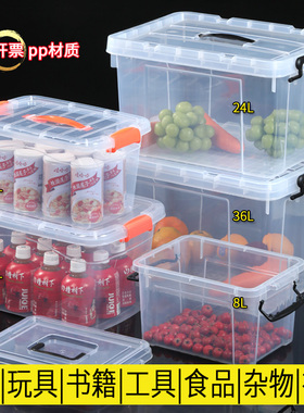 收纳箱塑料盒透明周转运整理箱带盖家用厨房衣服玩具杂物商用摆摊