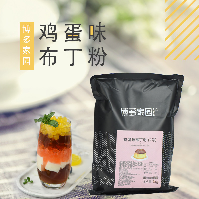 鸡蛋布丁粉奶茶店专用果冻粉自制食用商用家用coco自制展艺粉