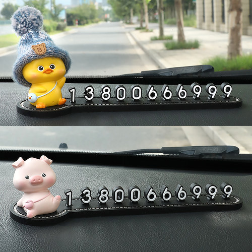 汽车临时停车号码牌内女士数字