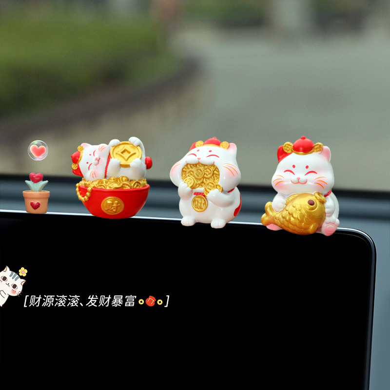 可爱招财猫汽车显示屏趴趴摆件