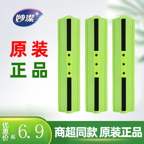 加强型妙洁胶棉拖把头