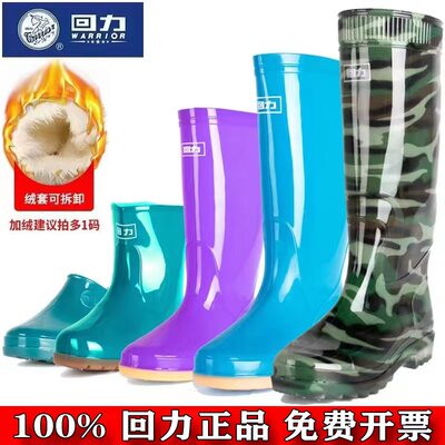 回力雨鞋女冬季加棉加绒