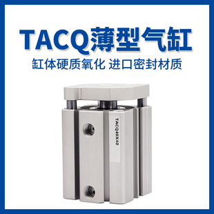 15X30 小型三轴三杆薄型导杆气缸TACQ12