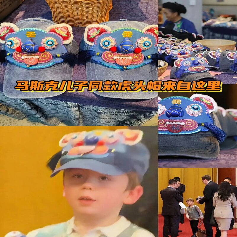 原创小x同款虎头帽刺绣手工自绣高端国潮礼物十八洞苗绣虎头帽