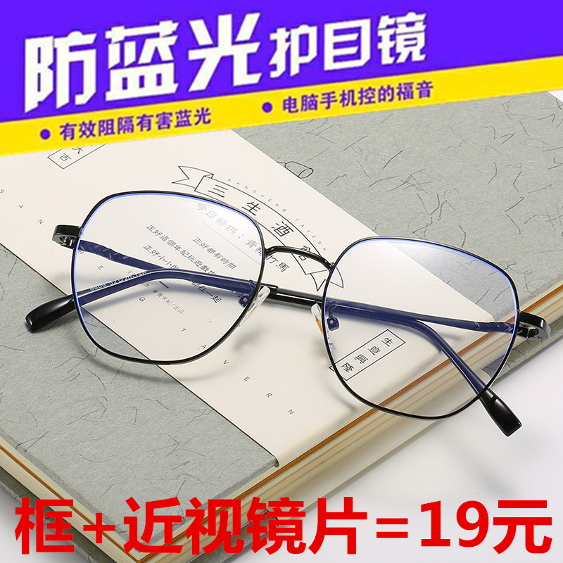 韩版潮流大框金属眼镜框男网红同款防蓝光平光镜配近视眼镜成品女