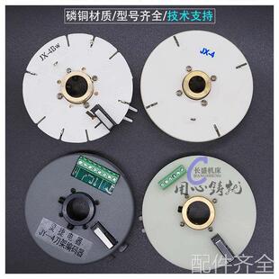 配件.沈阳数控刀架发讯盘信号盘 JX-4WJX-4BWJX-4JX-4B 车床刀盘