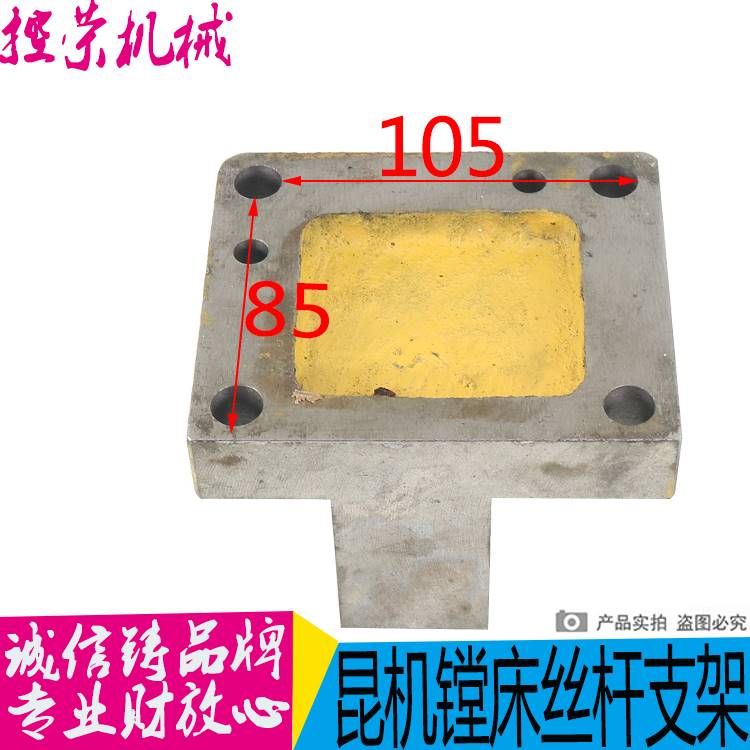 交大昆机TX6111D镗床丝杆支架TX6113C/1镗床1丝杆座TX611C/3镗床