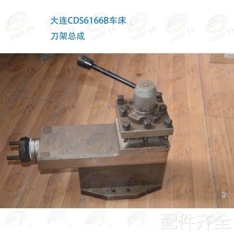 原厂正品S大连CD6166B车床刀架小拖板总成配件,纺织面料/辅料/配套,纺织机械配件,淘宝优惠券,粉丝福利购,淘宝优惠卷