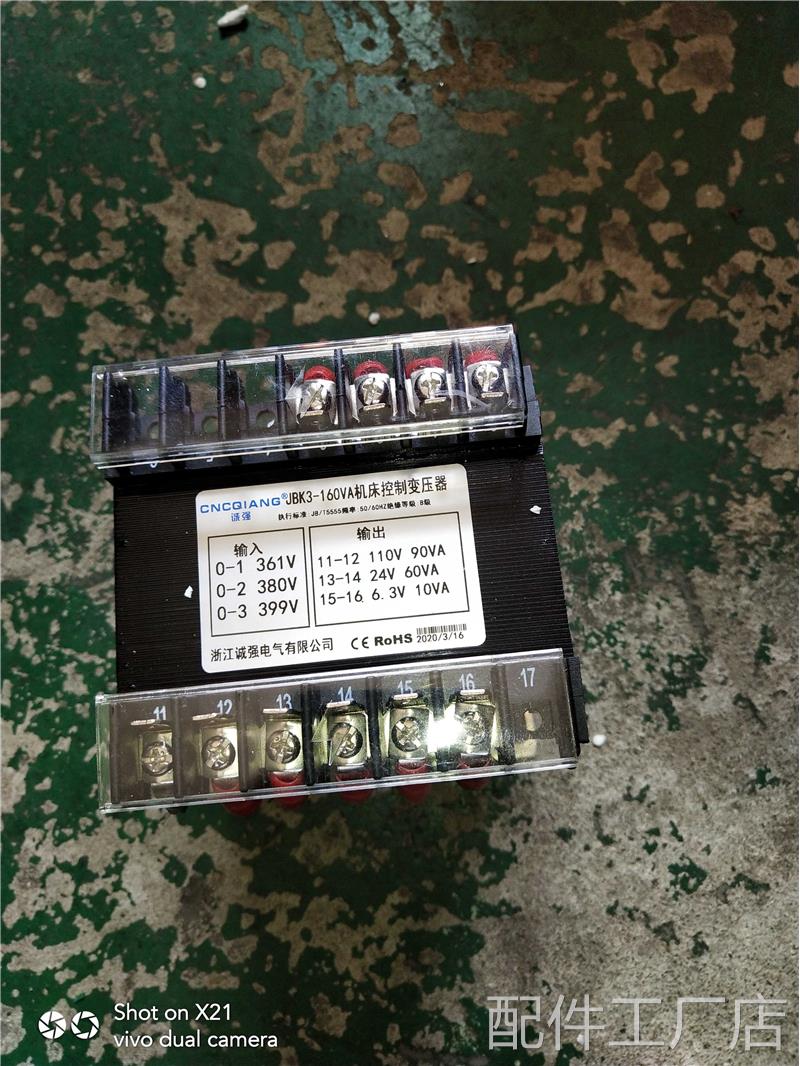 云南床CY6140/CY615机0车床变压器JBK3－160VA机床配件