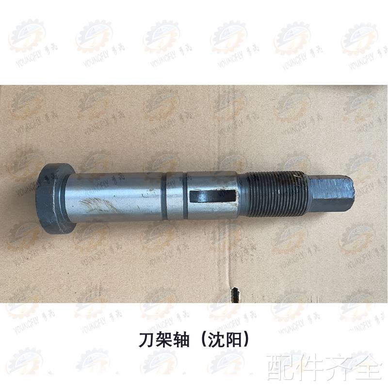 沈阳 大连CW6163 W618C0车床刀架轴 手柄 盖板机床配件