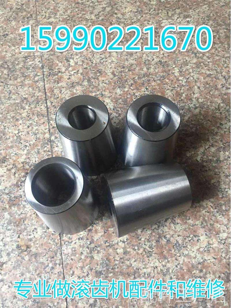 机配件 重庆机床厂Y3125E滚齿机1刀杆锥套（22 27 32 40床）机床