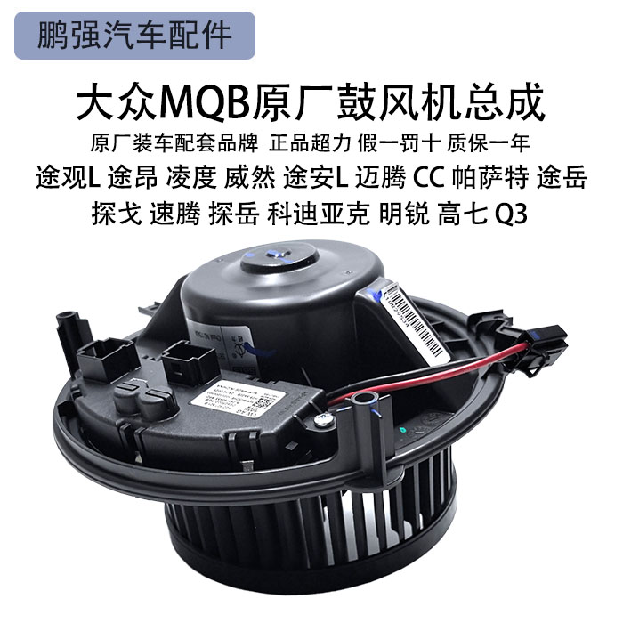 途观途昂迈腾探岳威然鼓风机总裁