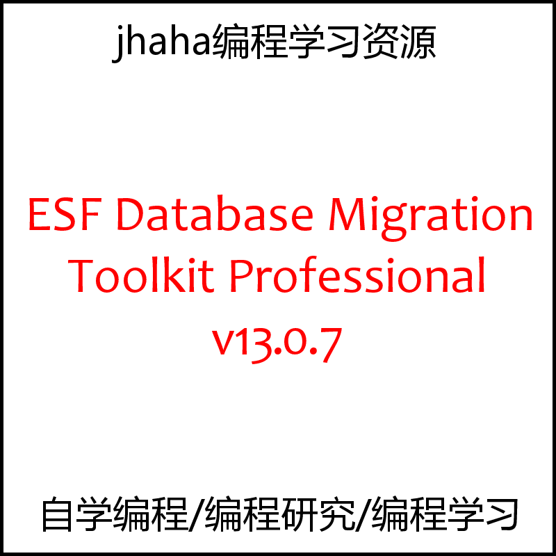 ESF Database Migration Toolkit Professional v13.0.7