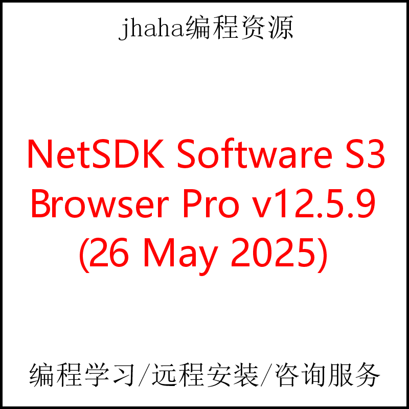 NetSDK Software S3 Browser Pro v12.5.9